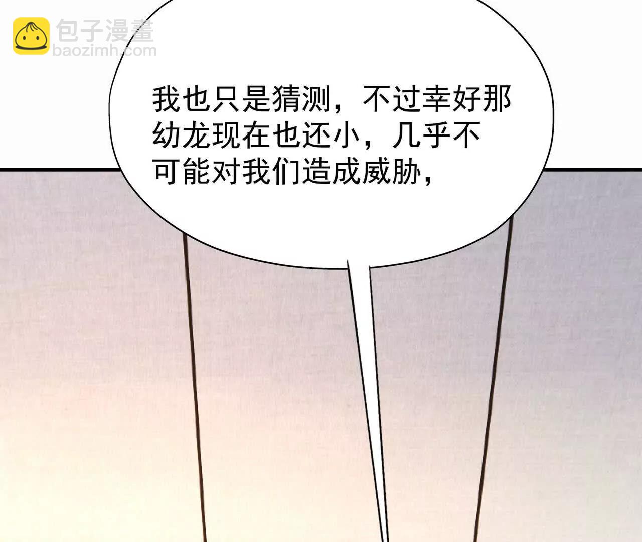 第57话 怒火！龙鳄的黑雾！9