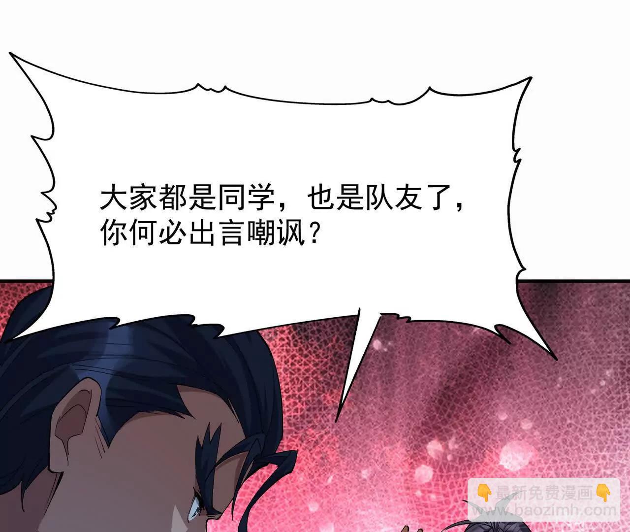 第57话 怒火！龙鳄的黑雾！99