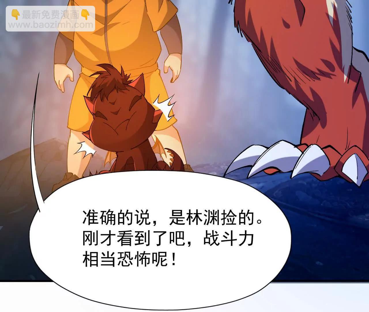 第58话 疯狂！林渊的杀戮！123