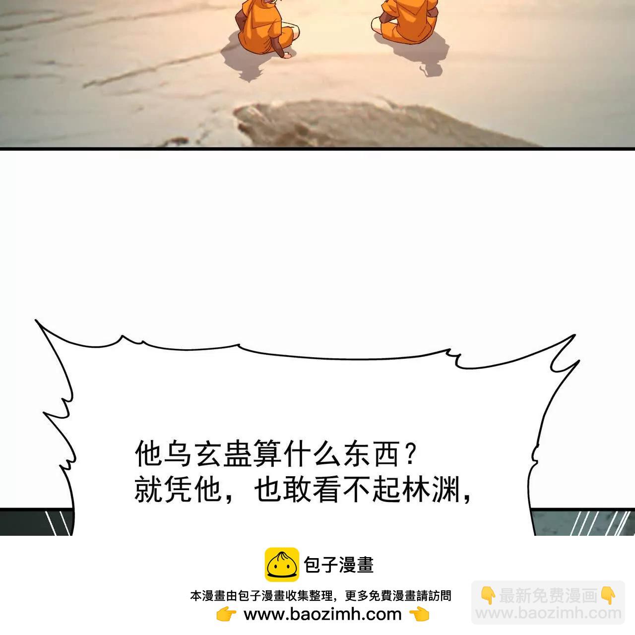 第58话 疯狂！林渊的杀戮！128