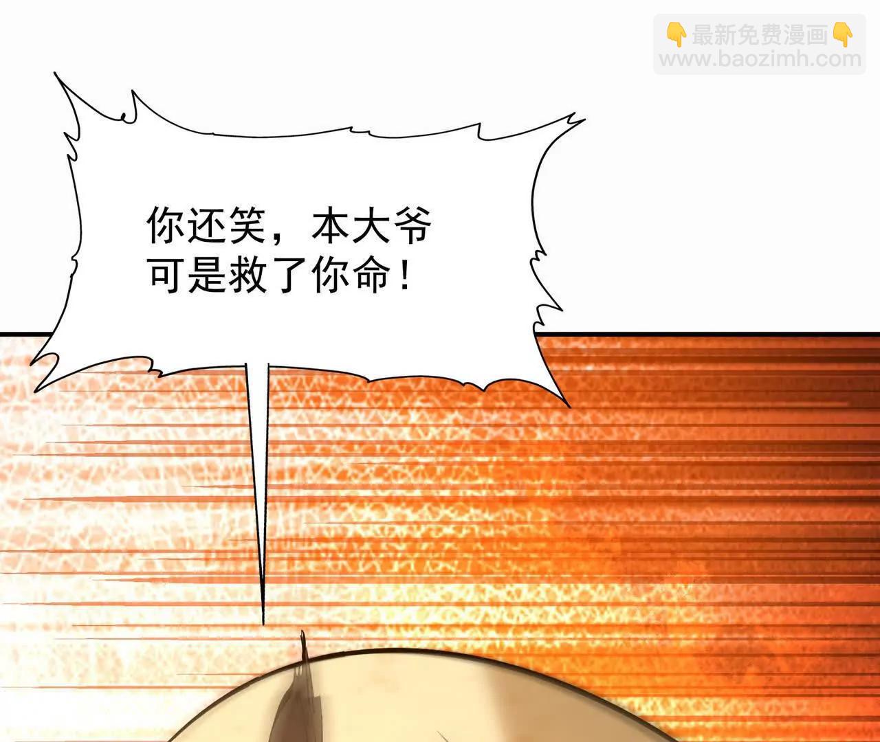 第58话 疯狂！林渊的杀戮！150