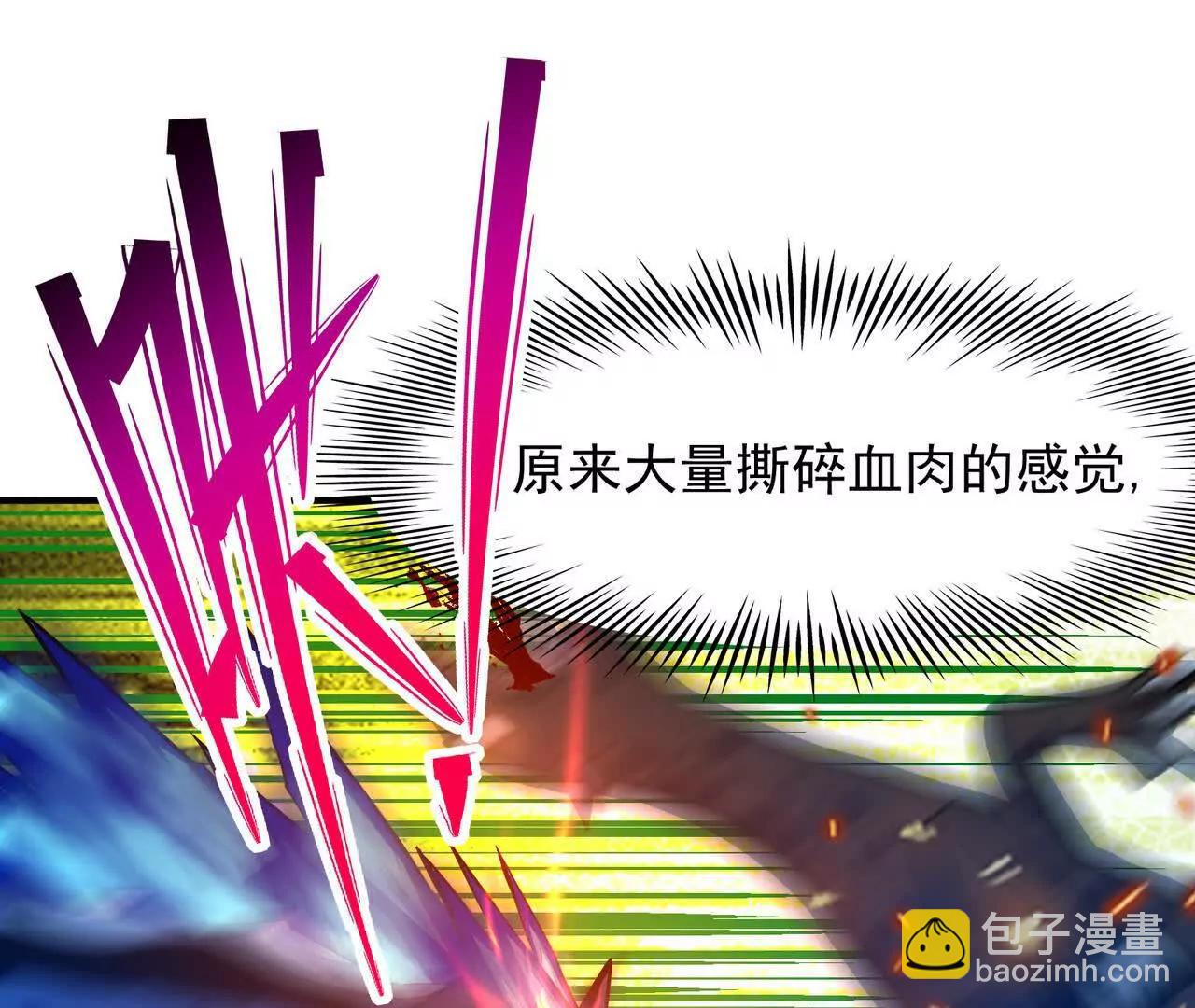 第58话 疯狂！林渊的杀戮！197