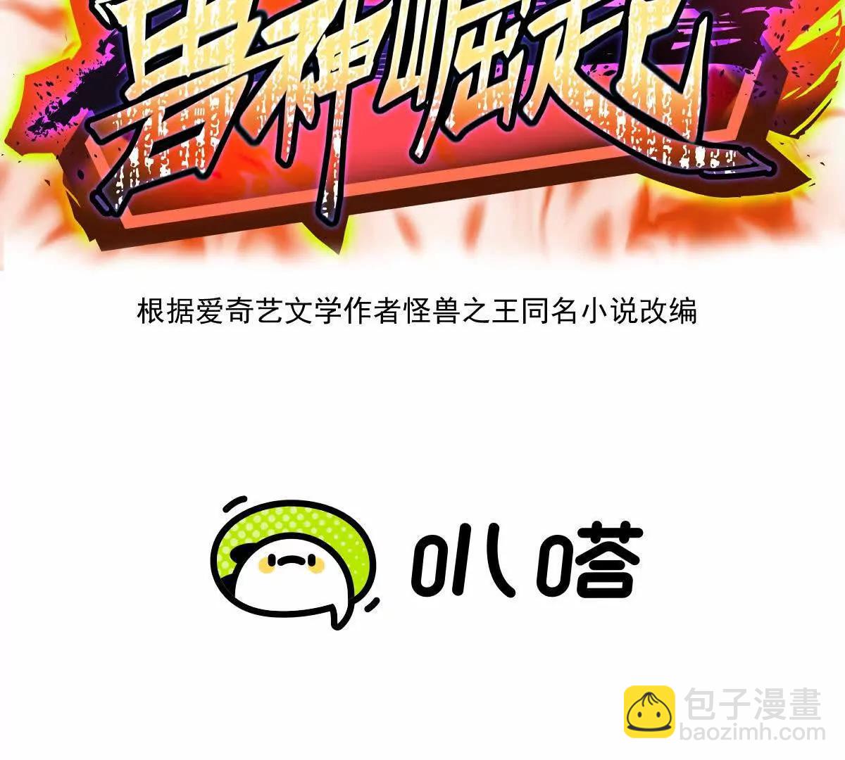 第58话 疯狂！林渊的杀戮！2
