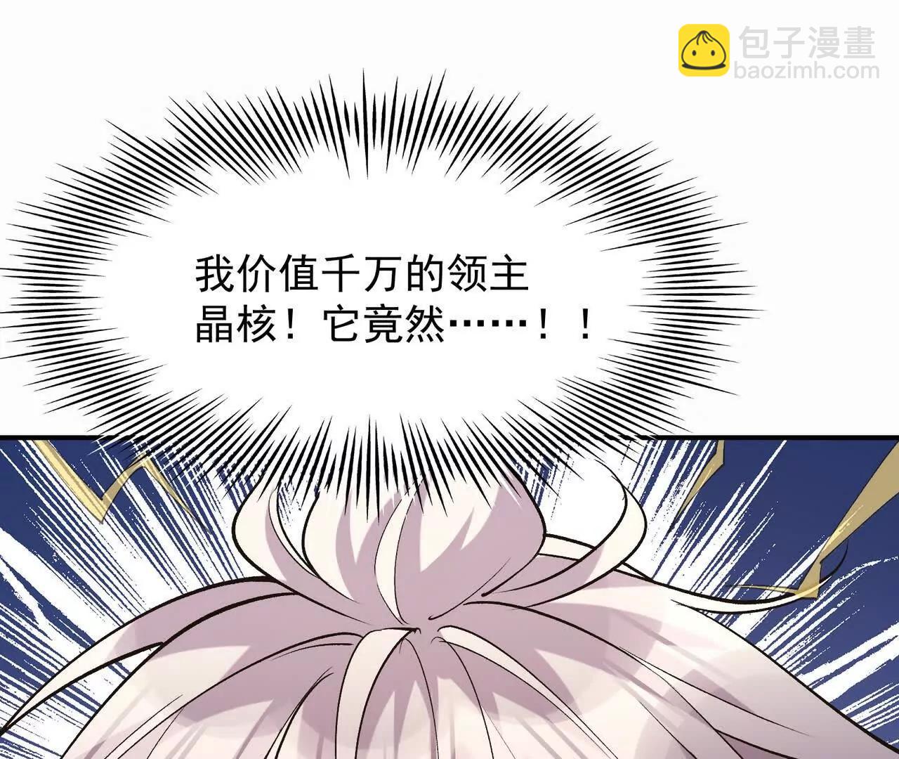 第58话 疯狂！林渊的杀戮！20