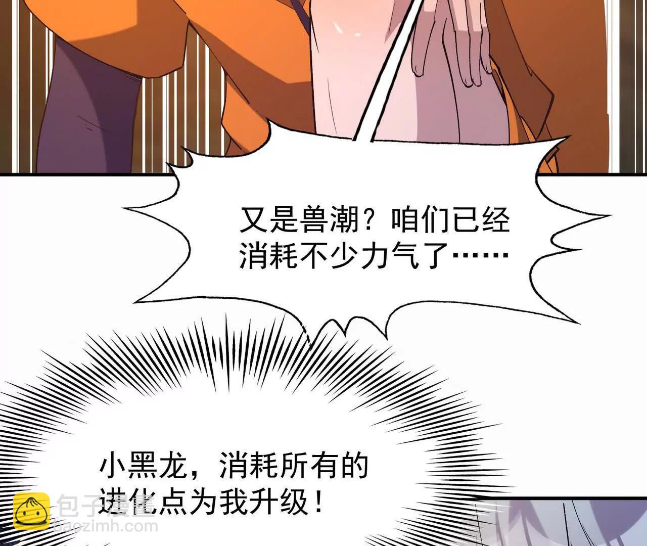 第58话 疯狂！林渊的杀戮！28