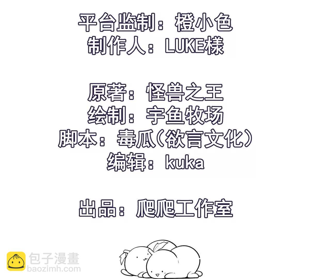 第58话 疯狂！林渊的杀戮！3