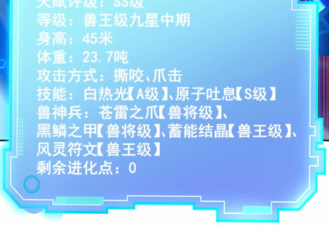第58话 疯狂！林渊的杀戮！34