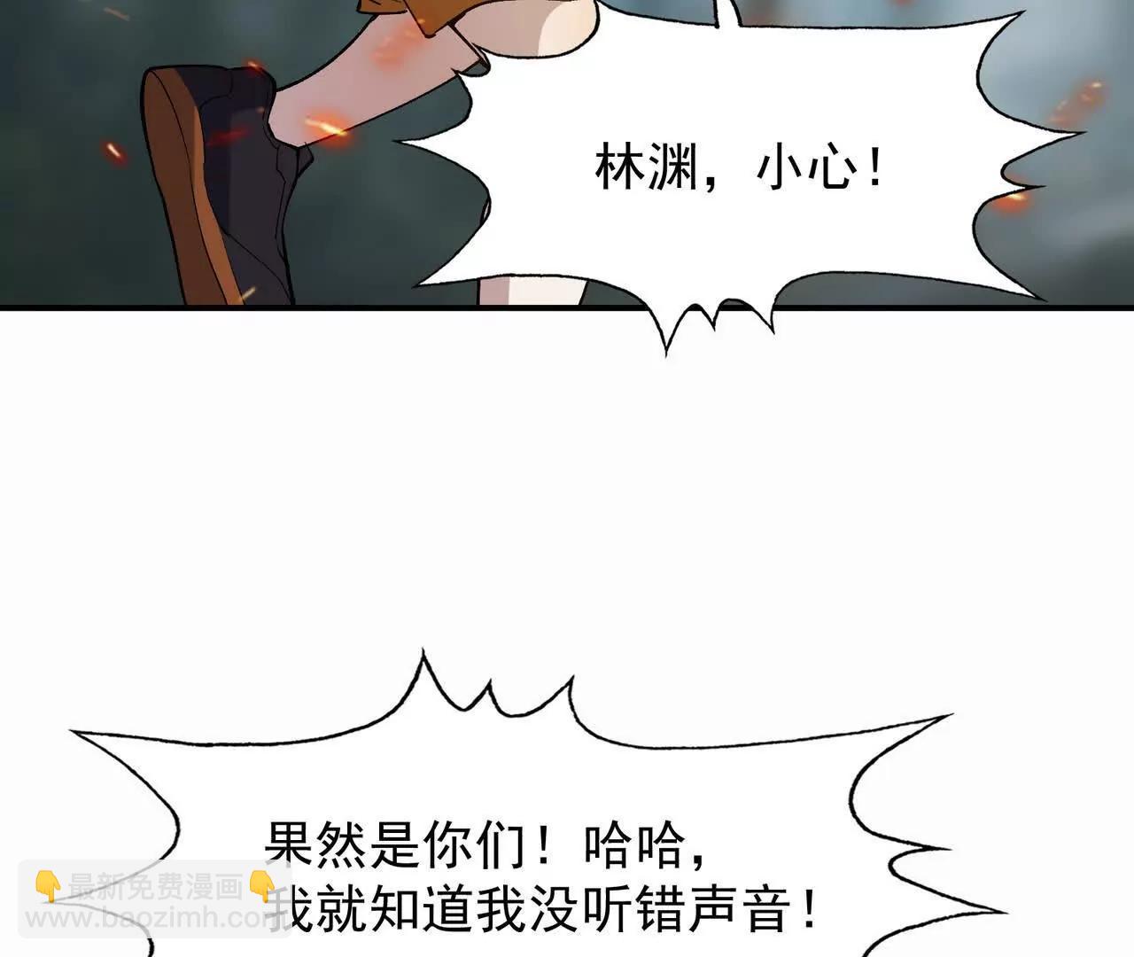 第58话 疯狂！林渊的杀戮！39