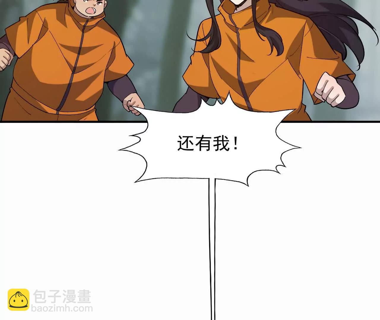 第58话 疯狂！林渊的杀戮！46
