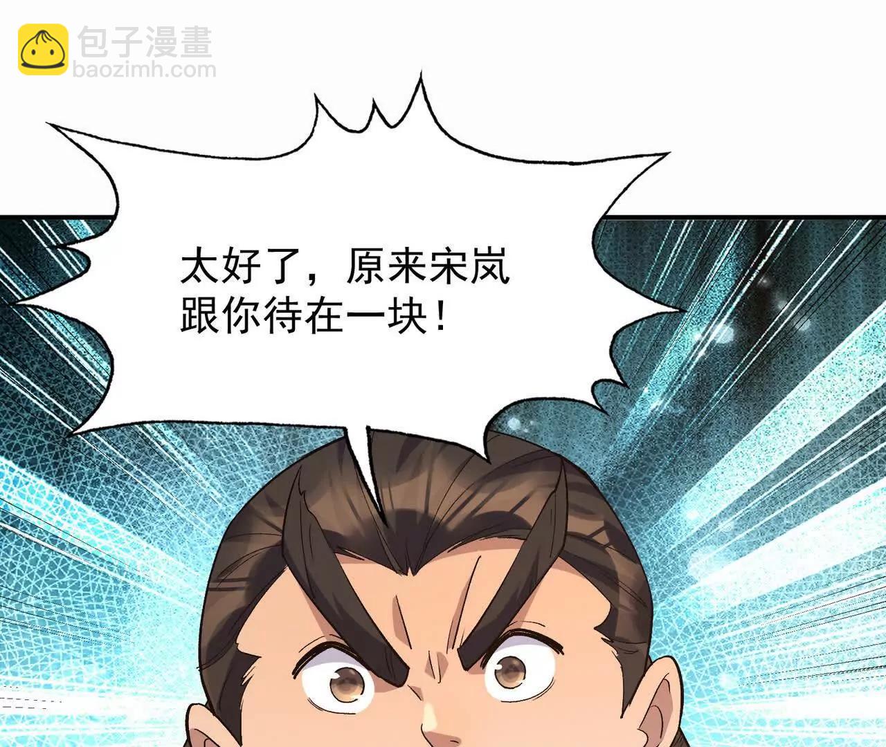 第58话 疯狂！林渊的杀戮！54