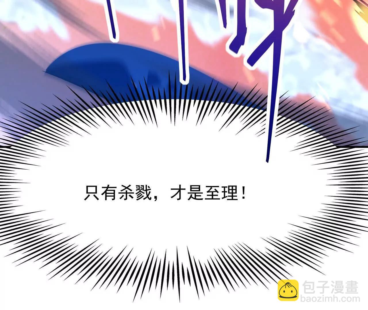 第63话 突破！杀戮领域！142
