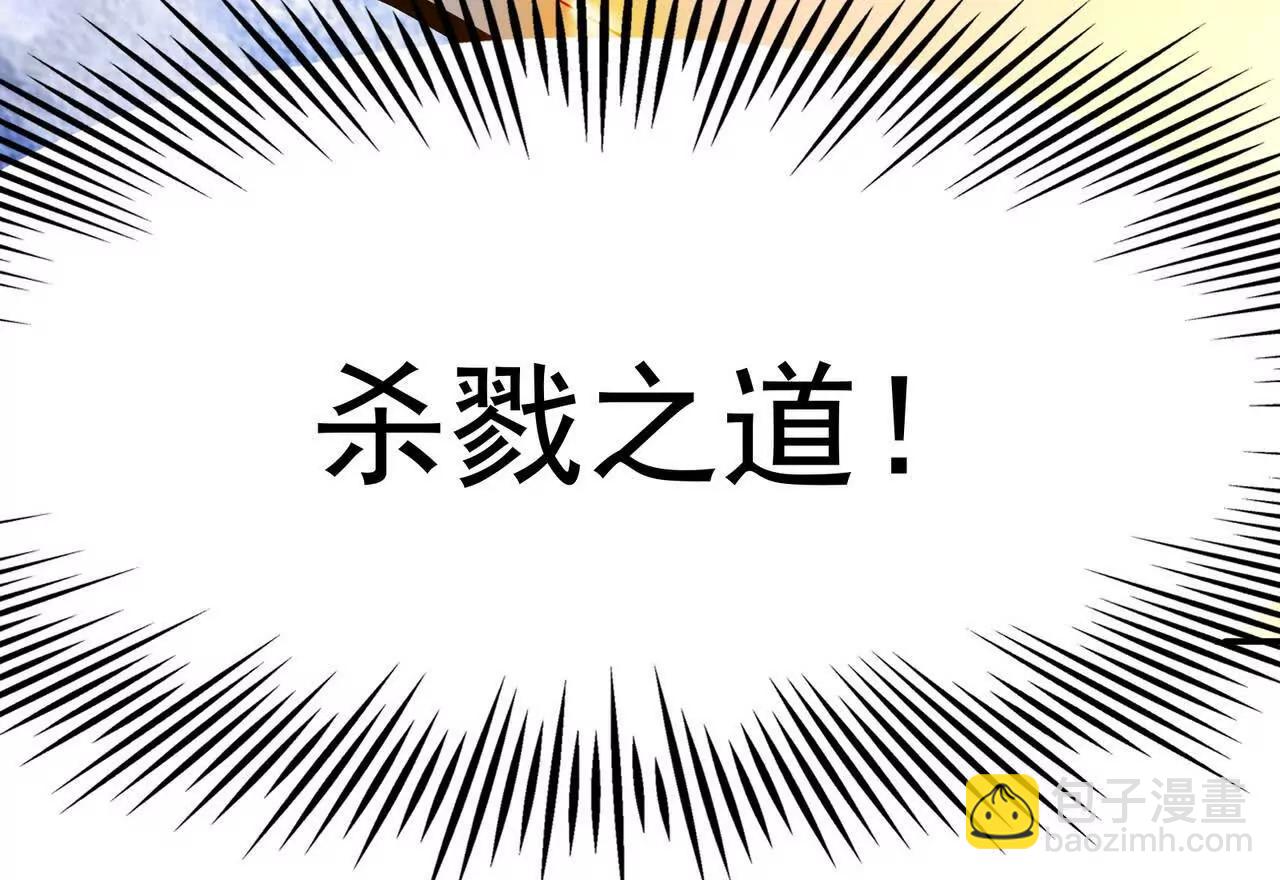 第63话 突破！杀戮领域！147