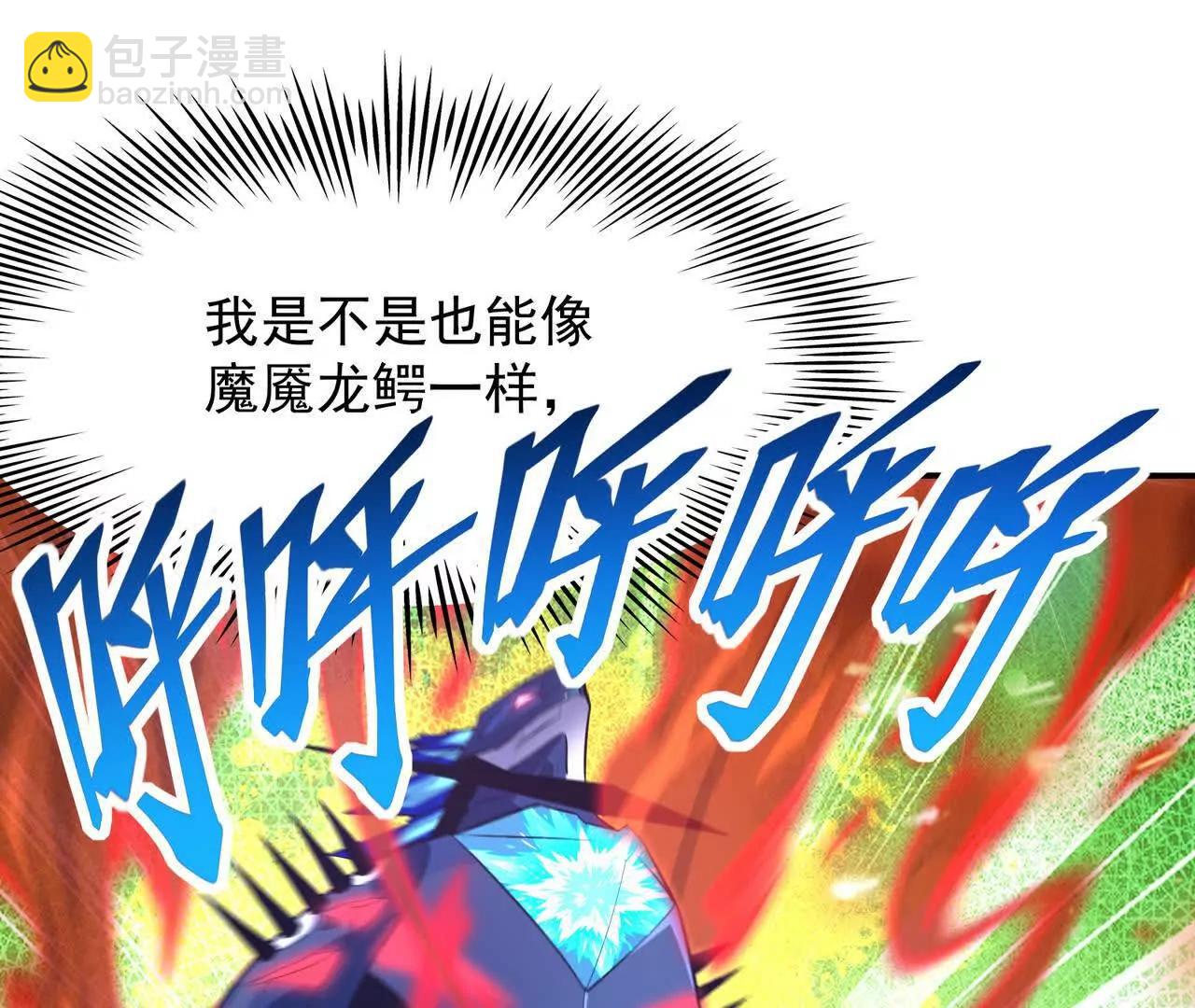 第63话 突破！杀戮领域！148