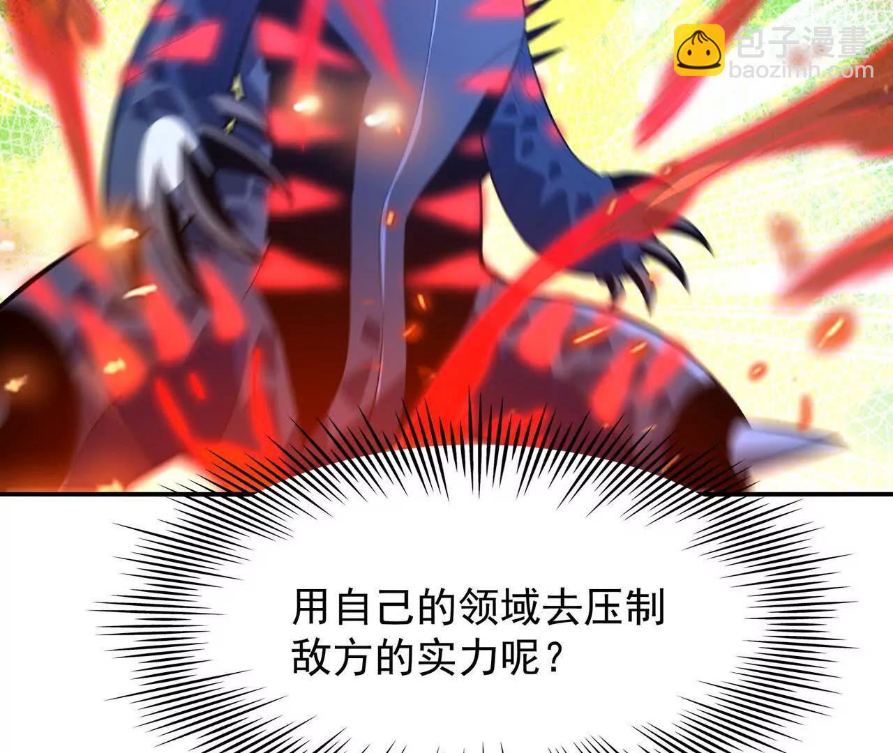 第63话 突破！杀戮领域！149