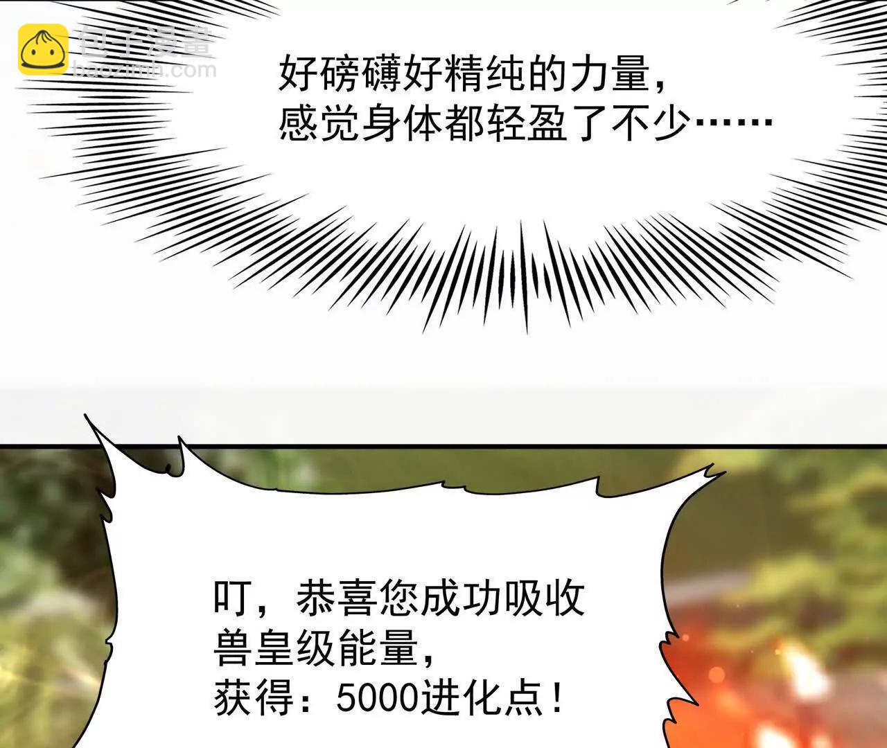第63话 突破！杀戮领域！16