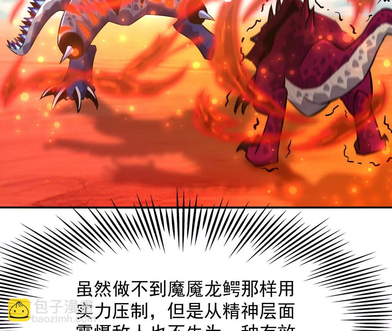 第63话 突破！杀戮领域！168