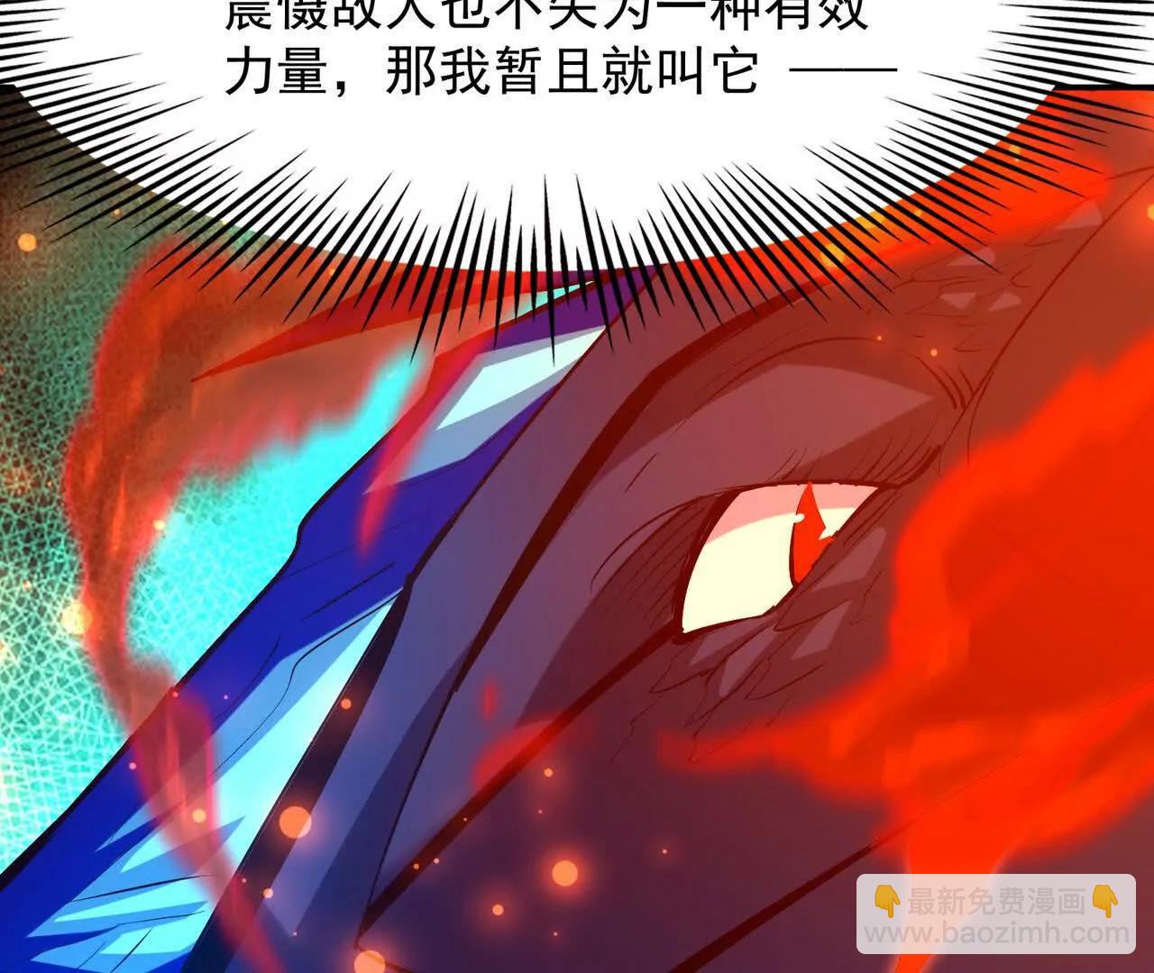 第63话 突破！杀戮领域！169