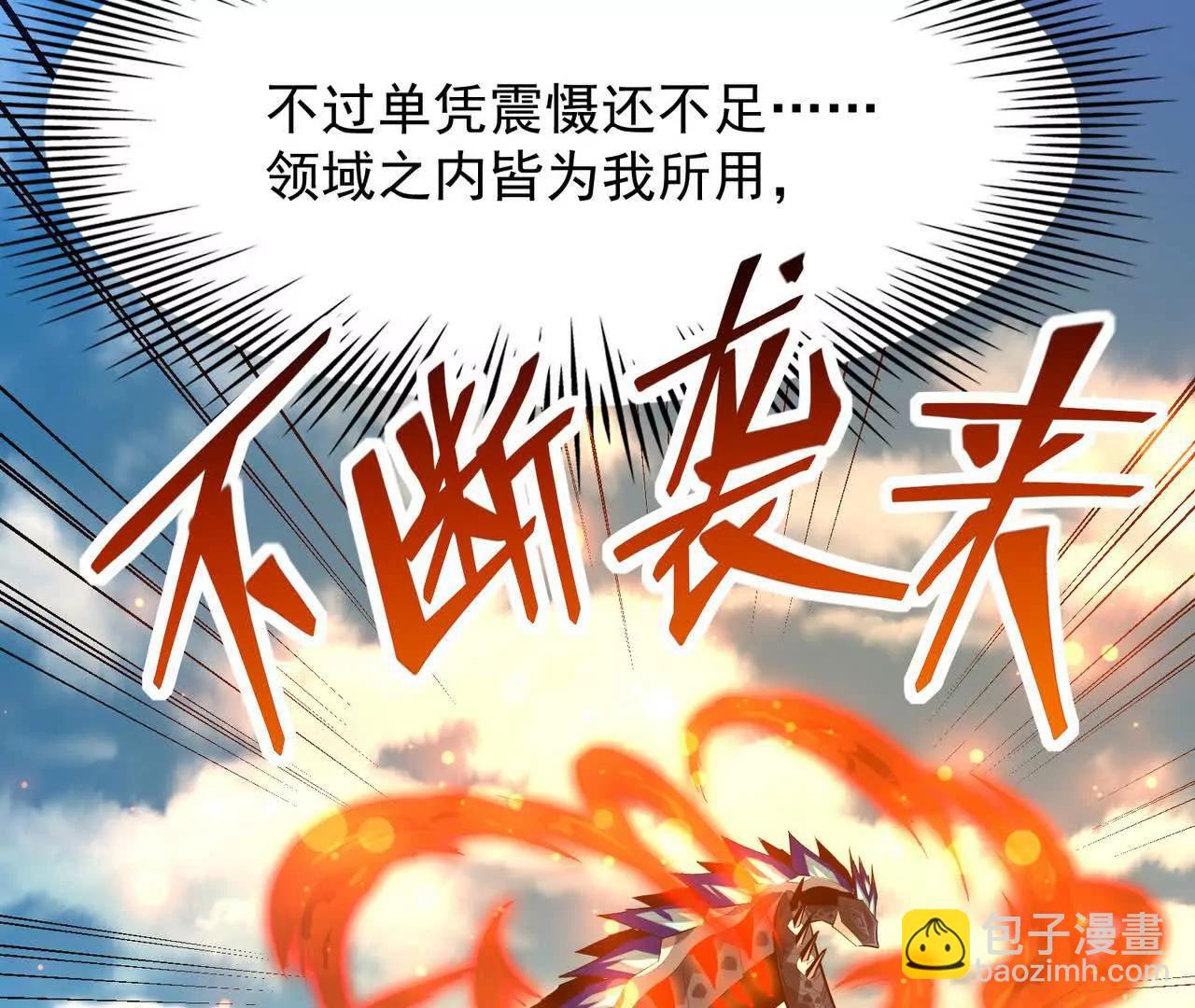 第63话 突破！杀戮领域！172
