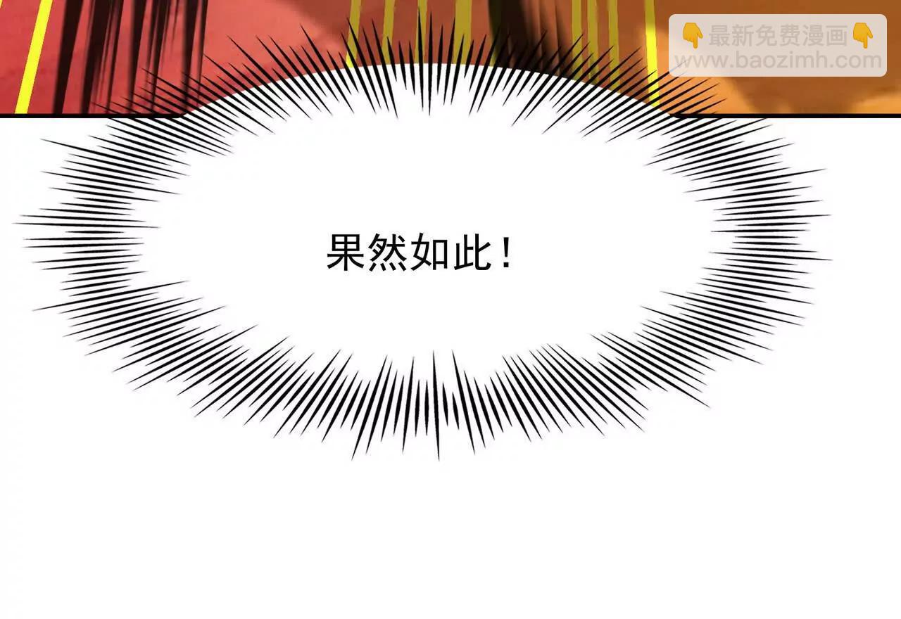 第63话 突破！杀戮领域！181