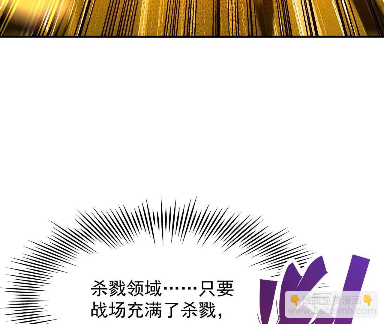 第63话 突破！杀戮领域！188