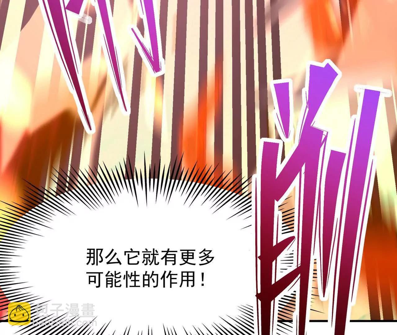 第63话 突破！杀戮领域！193