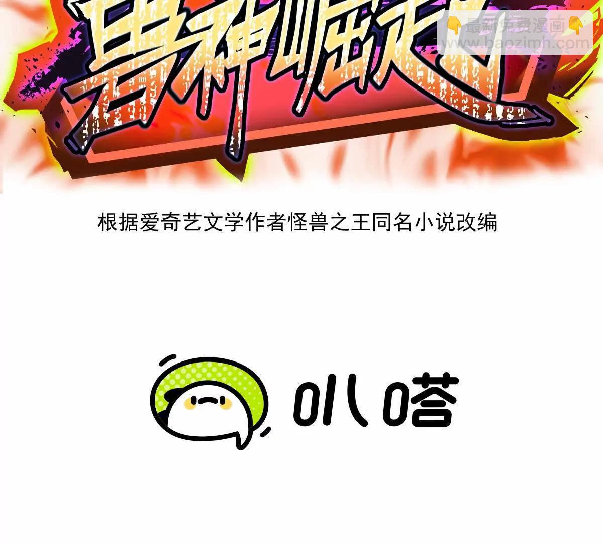 第63话 突破！杀戮领域！2