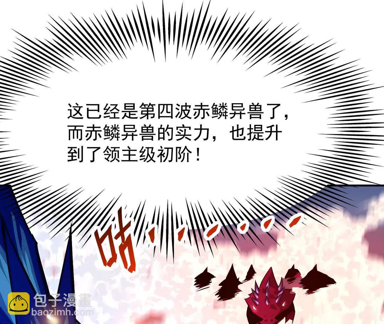 第63话 突破！杀戮领域！201
