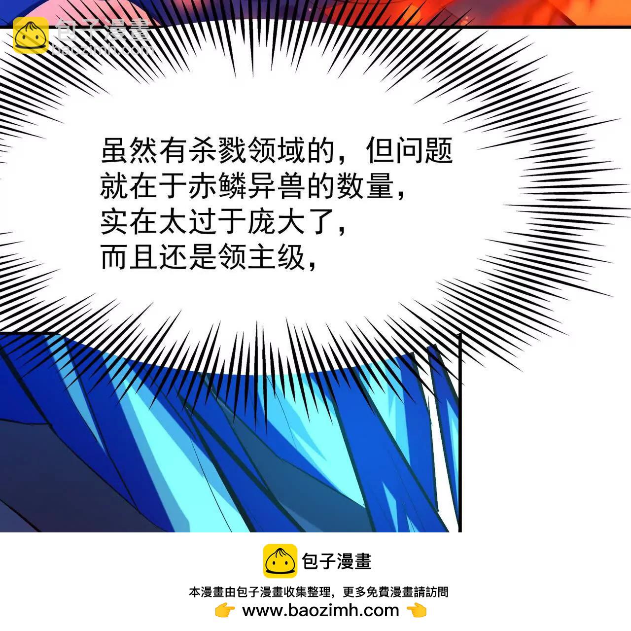 第63话 突破！杀戮领域！203