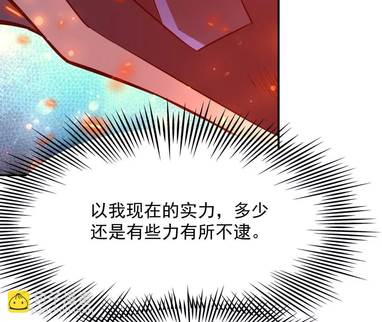 第63话 突破！杀戮领域！205