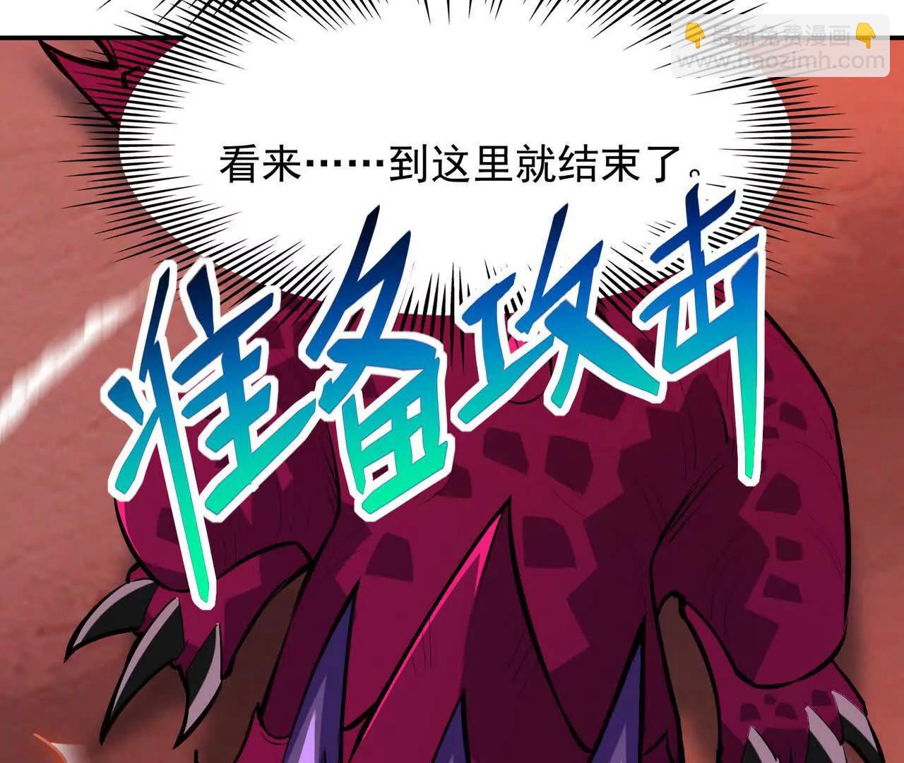 第63话 突破！杀戮领域！206