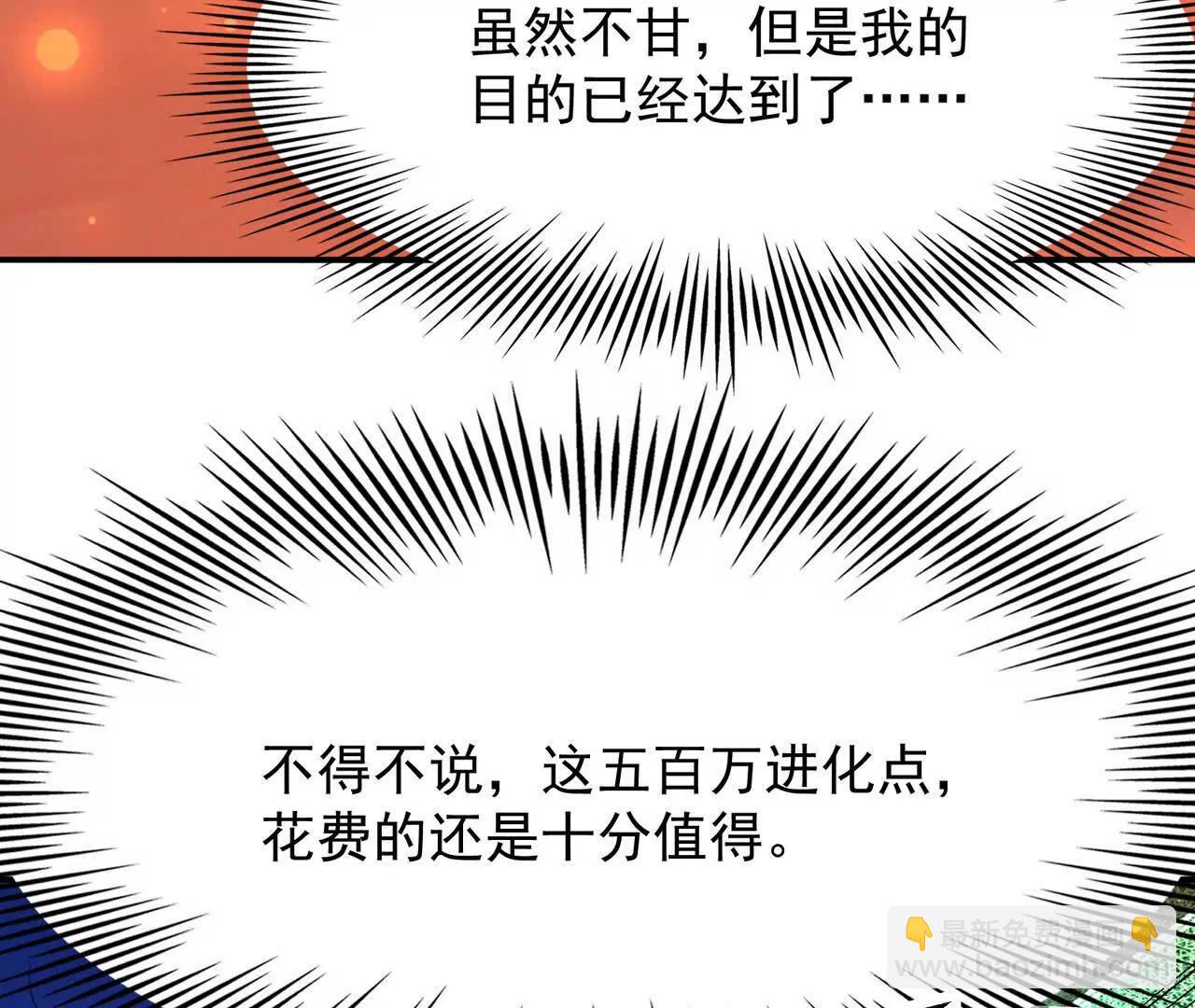 第63话 突破！杀戮领域！212