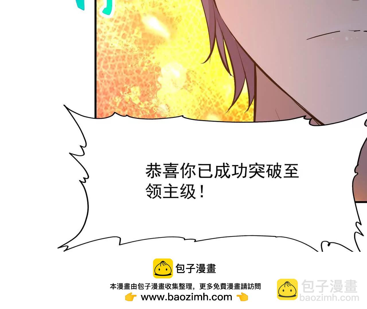 第63话 突破！杀戮领域！215