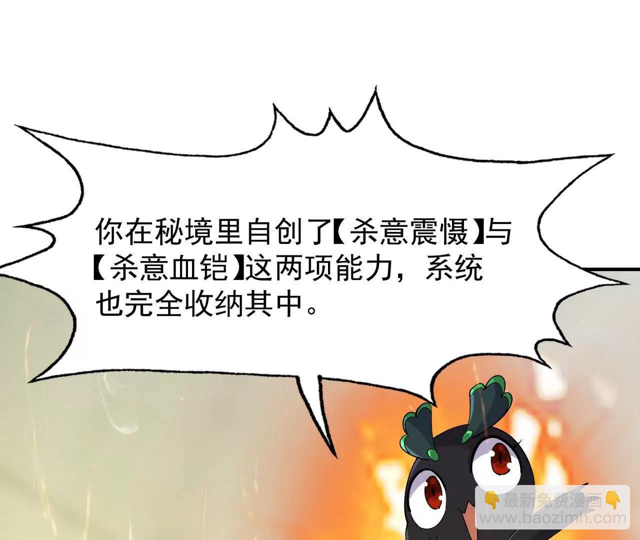 第63话 突破！杀戮领域！216