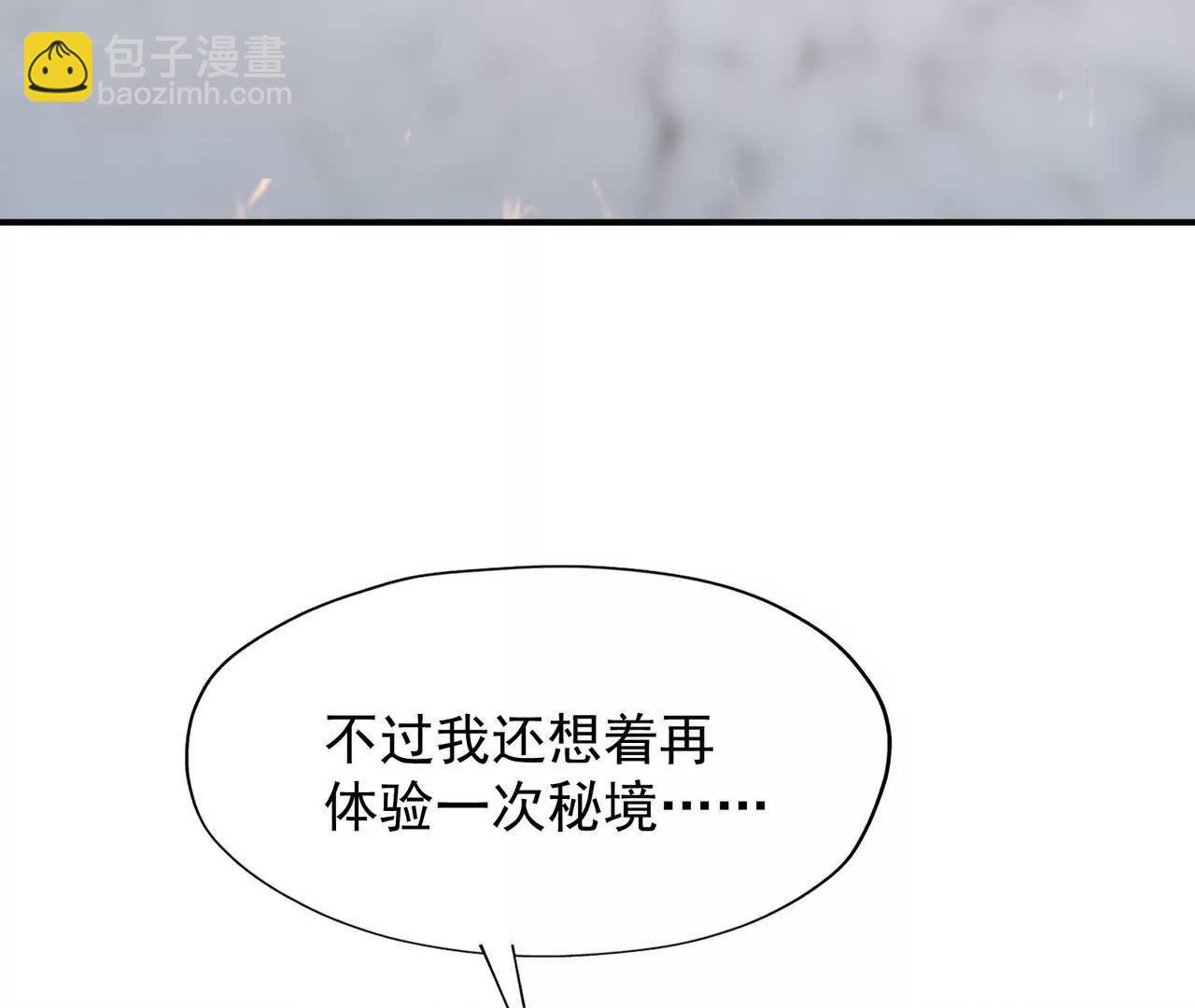 第63话 突破！杀戮领域！220