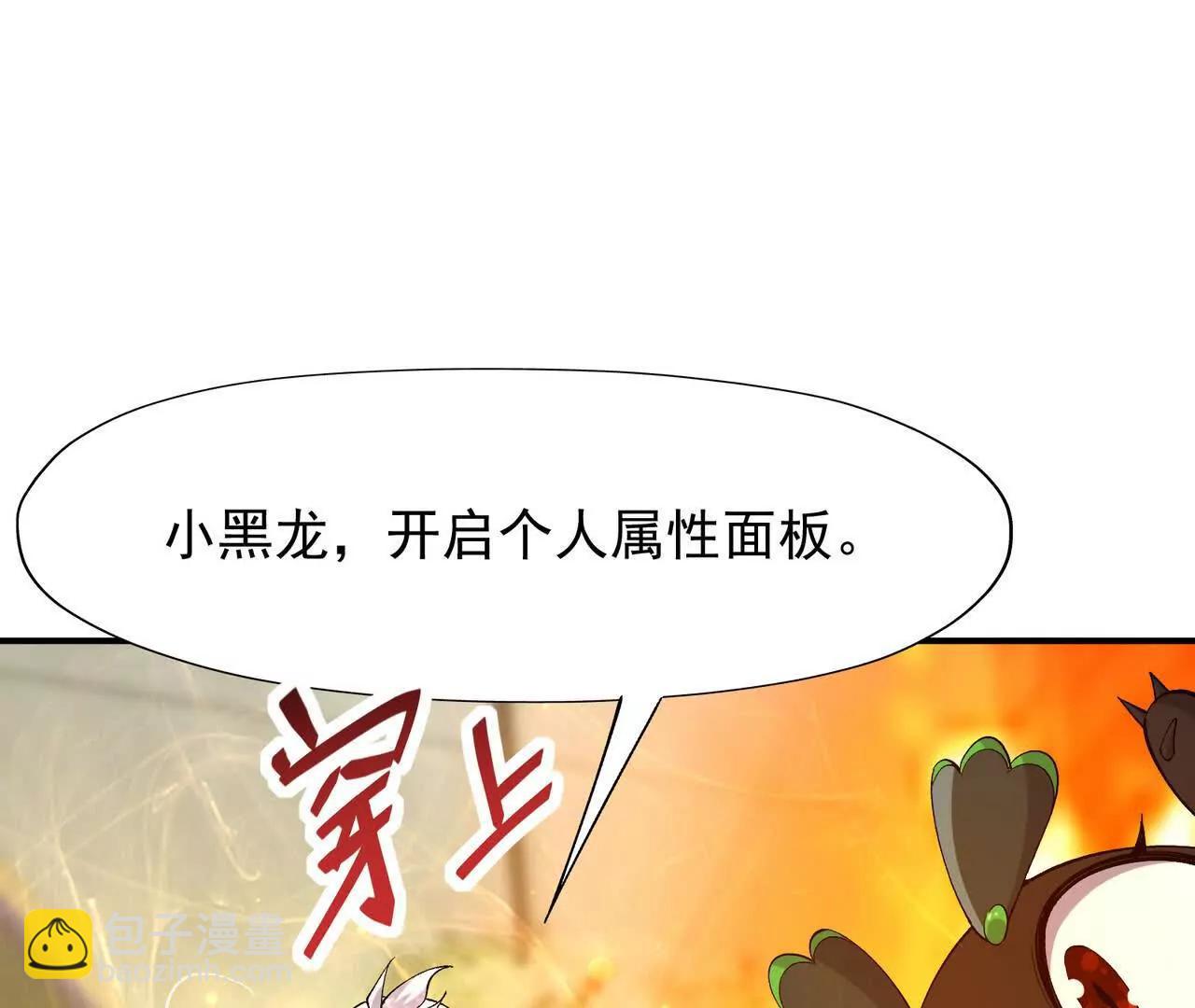 第63话 突破！杀戮领域！28