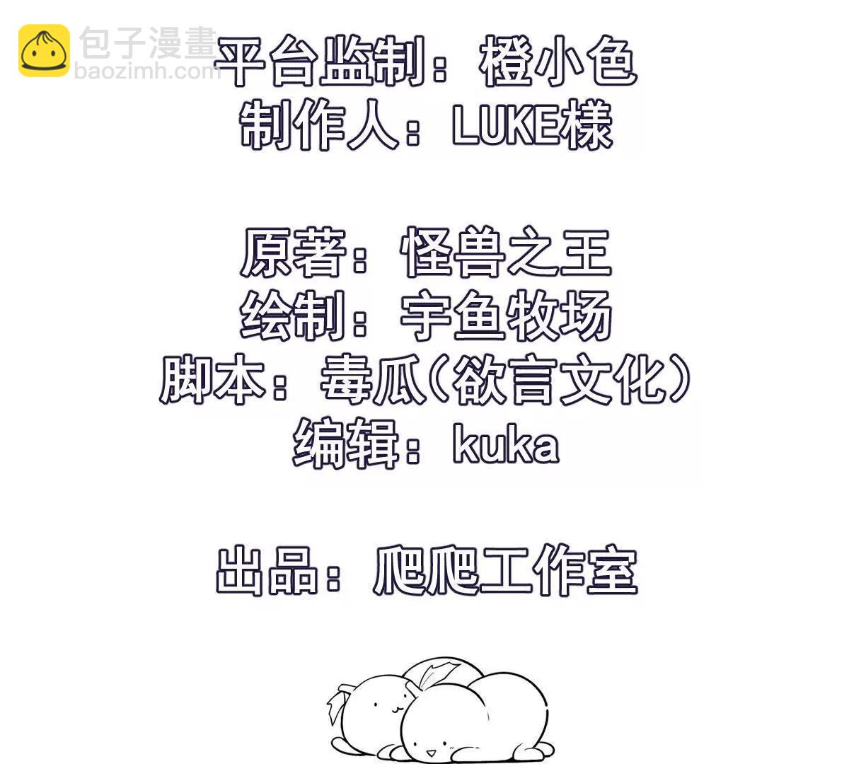 第63话 突破！杀戮领域！3
