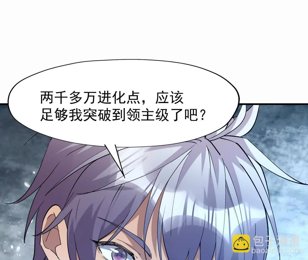 第63话 突破！杀戮领域！35