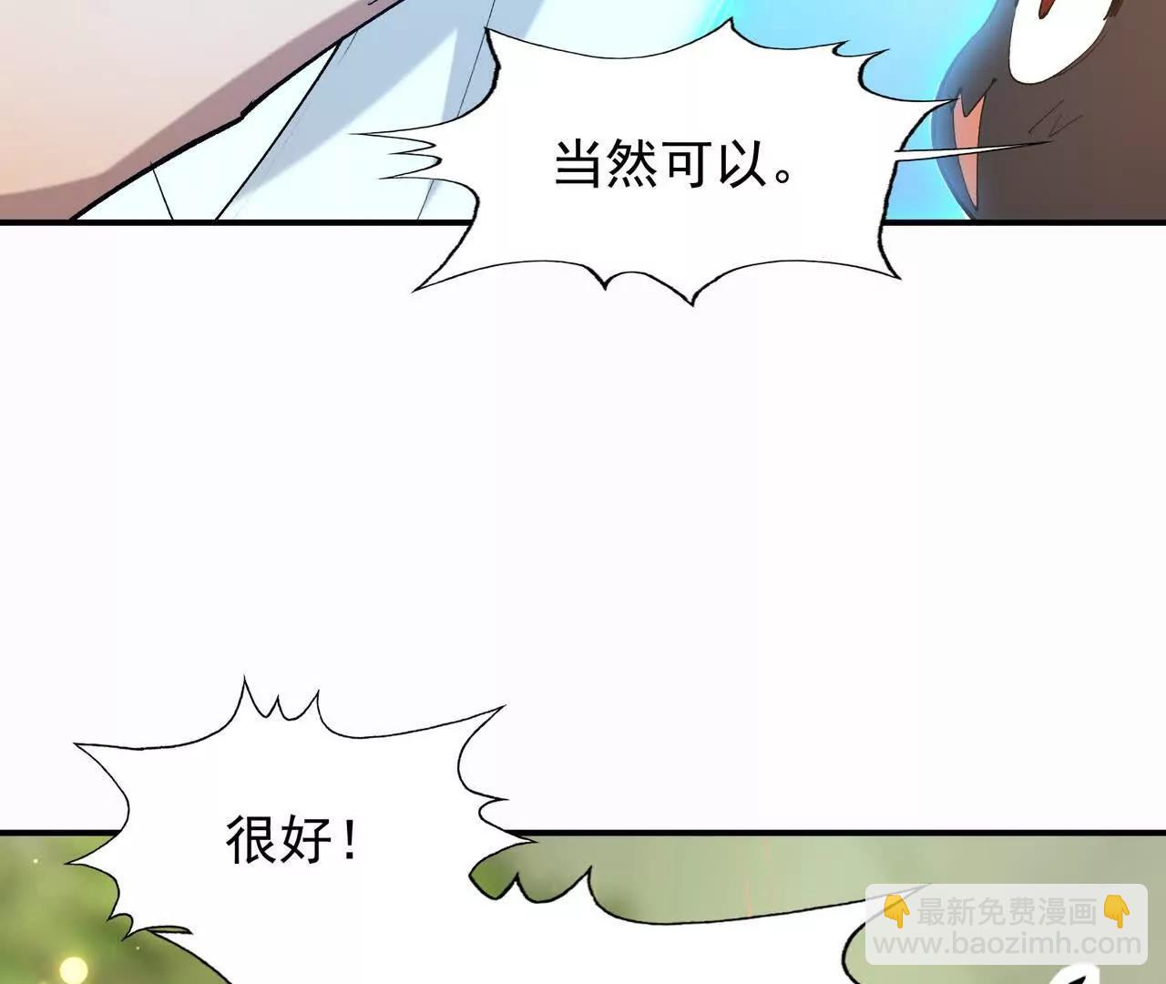 第63话 突破！杀戮领域！37