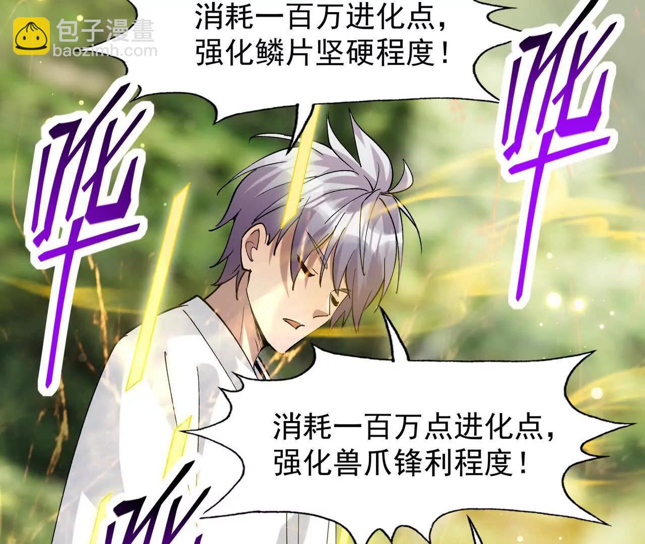 第63话 突破！杀戮领域！38