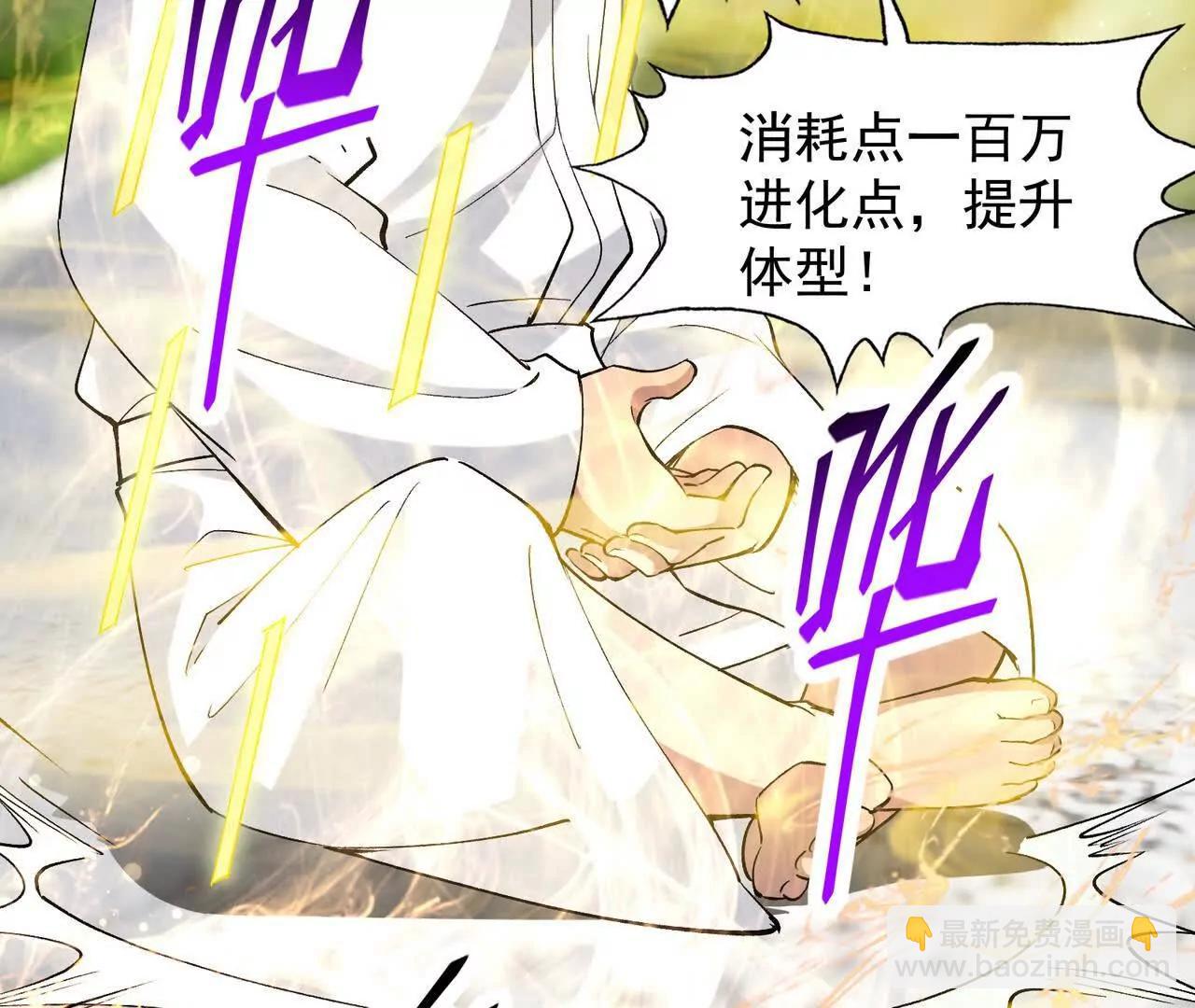 第63话 突破！杀戮领域！39