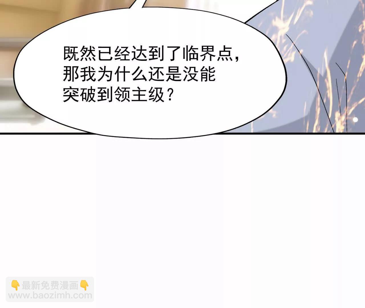 第63话 突破！杀戮领域！46
