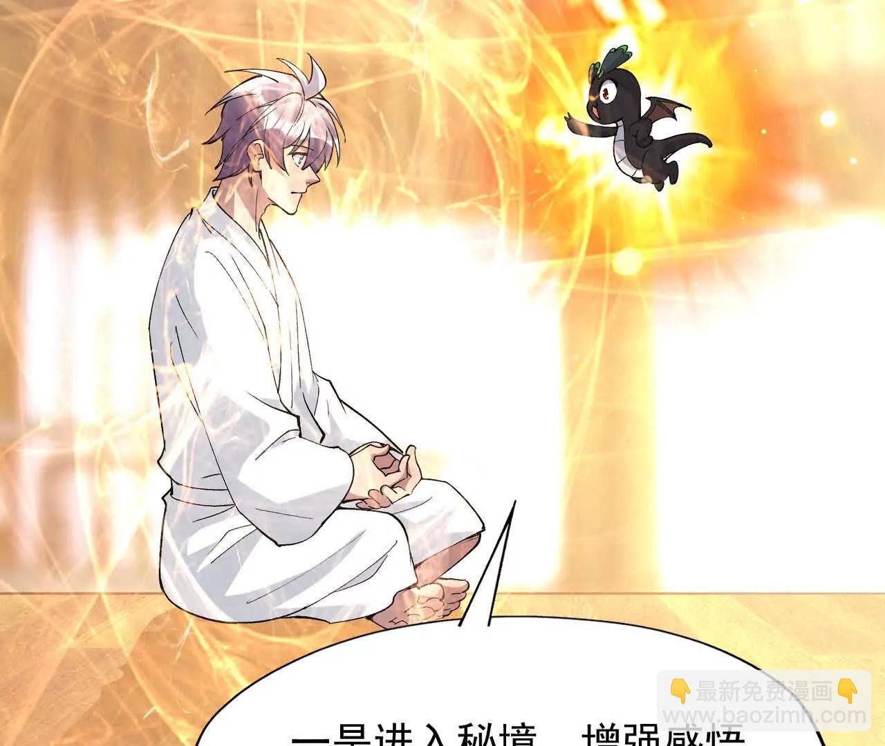 第63话 突破！杀戮领域！55
