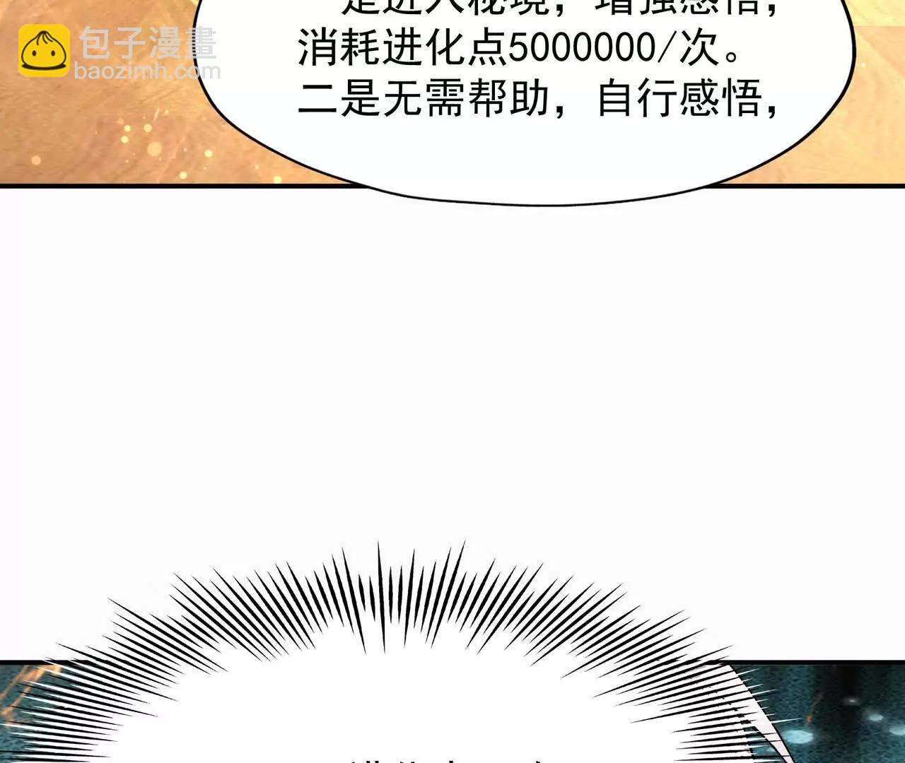 第63话 突破！杀戮领域！56