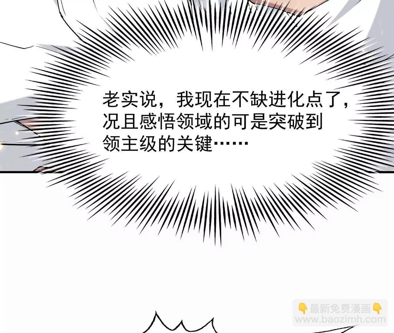 第63话 突破！杀戮领域！59