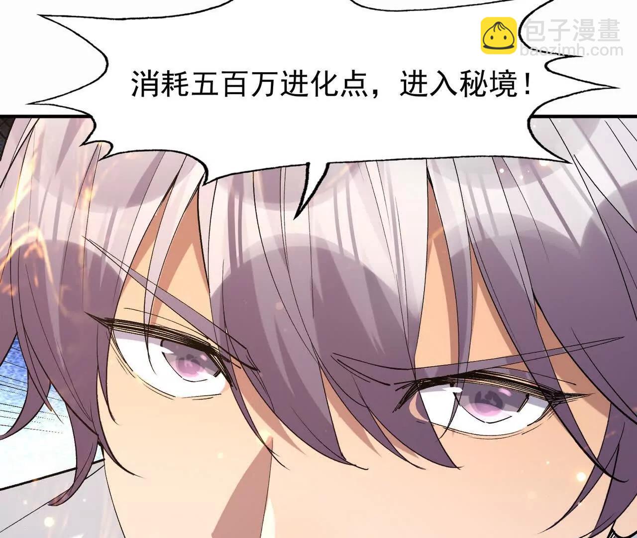 第63话 突破！杀戮领域！60