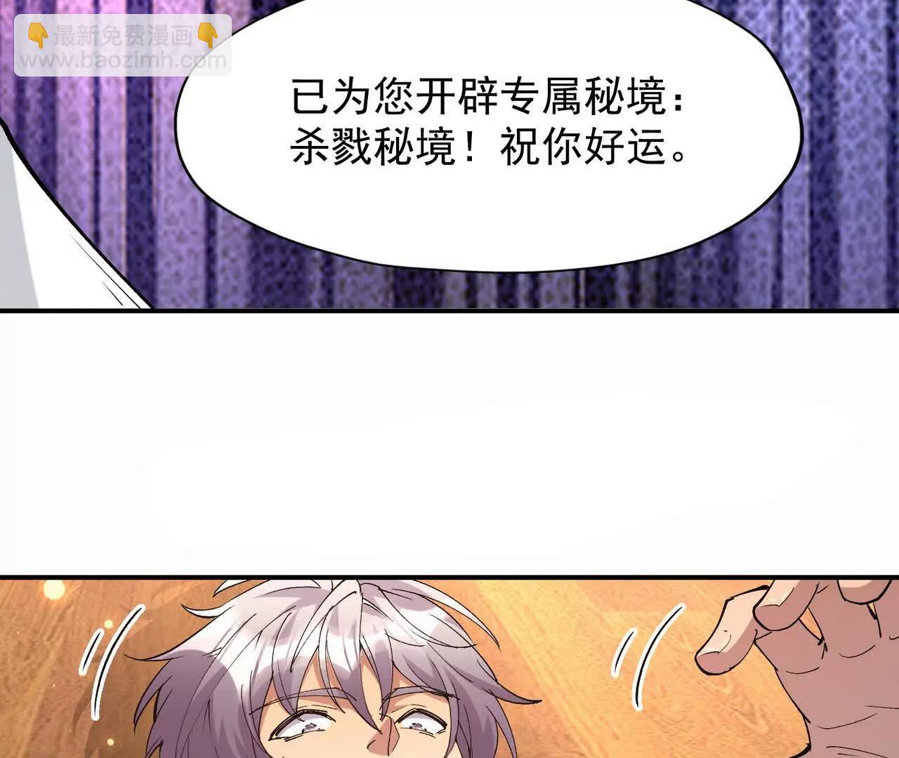 第63话 突破！杀戮领域！67