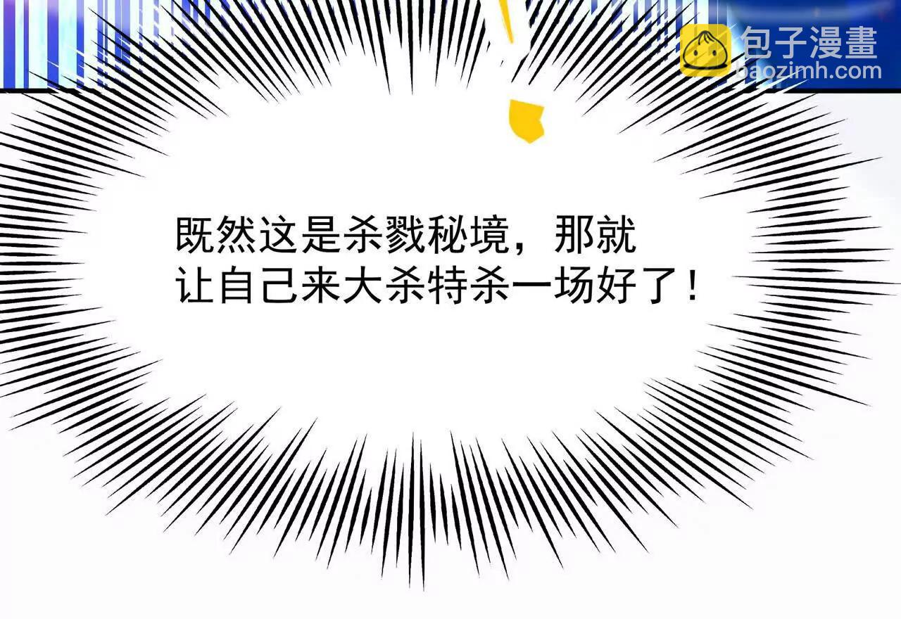 第63话 突破！杀戮领域！98