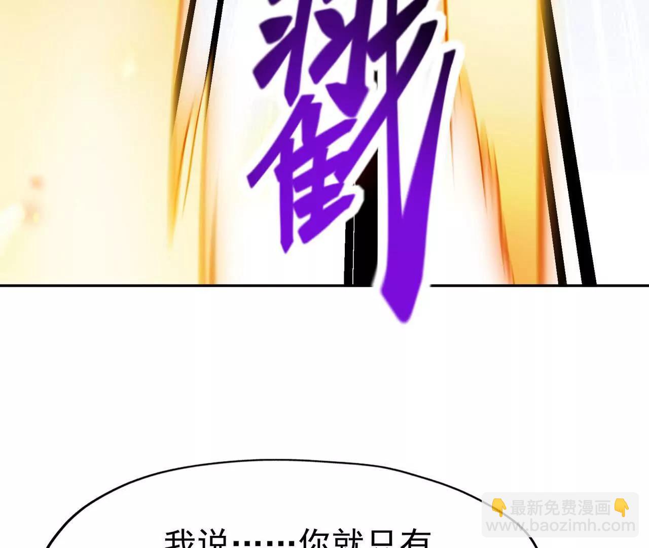 第65话 暴虐！燕京的怪胎！121