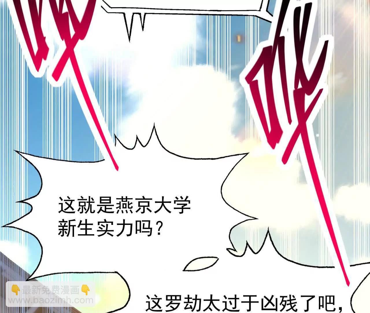 第65话 暴虐！燕京的怪胎！155