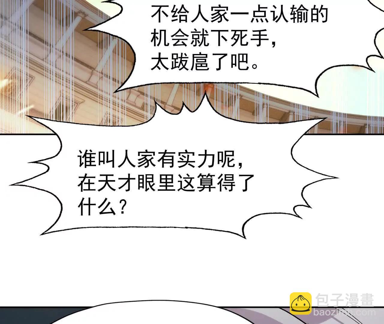 第65话 暴虐！燕京的怪胎！160